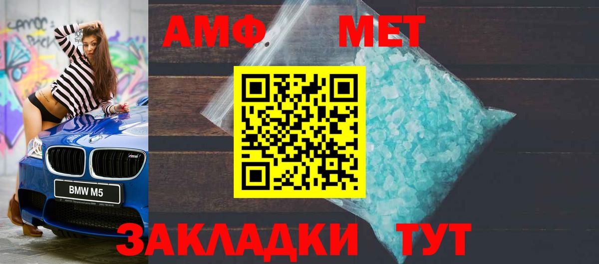 АМФ Розовый Нижнеудинск