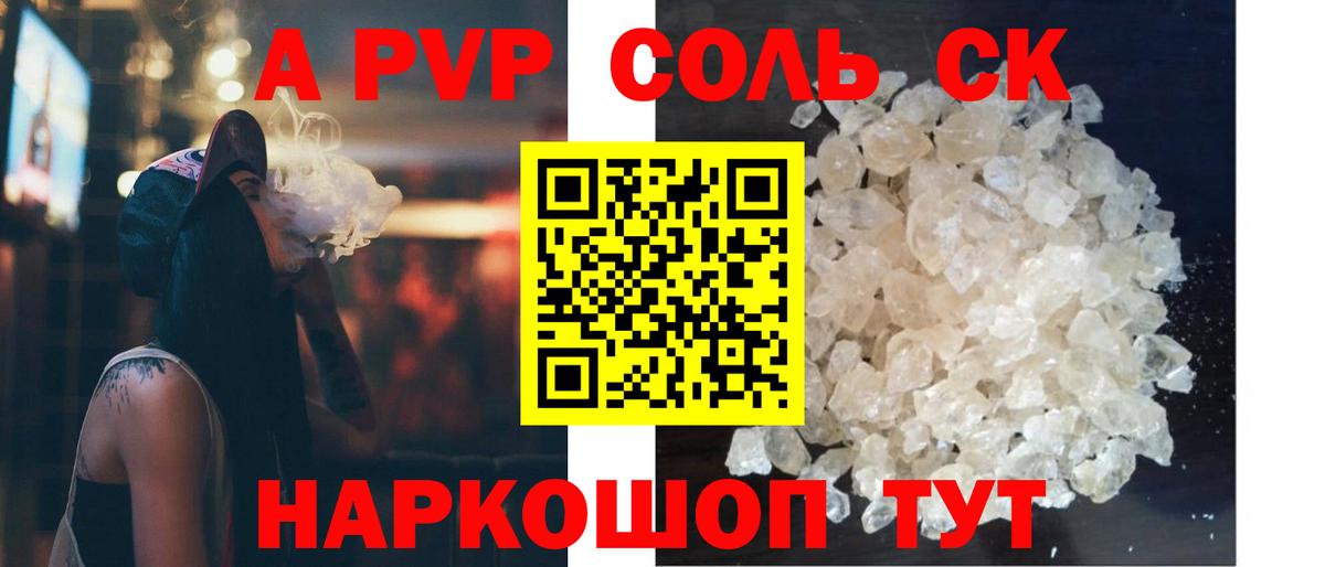как найти закладки  Alpha PVP крисы CK  Alpha PVP  Вход с VPN  A PVP мука  Нижнеудинск 