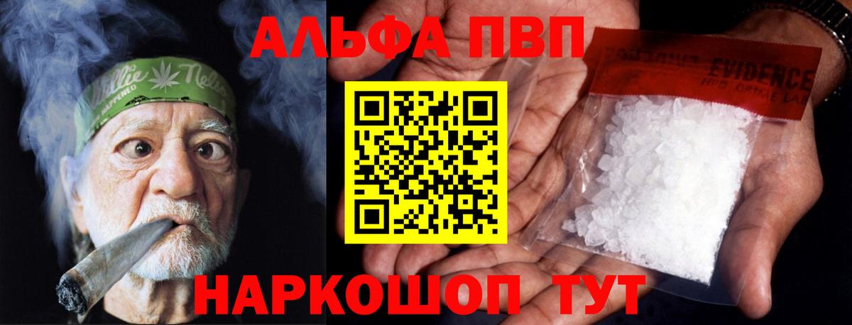Alfa_PVP крисы CK Нижнеудинск