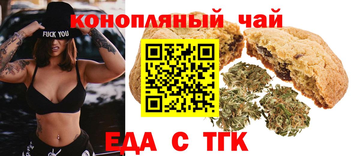 Печенье с ТГК конопля  Вход с VPN  Нижнеудинск 