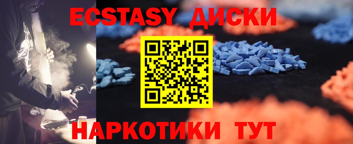 ЭКСТАЗИ ешки Нижнеудинск