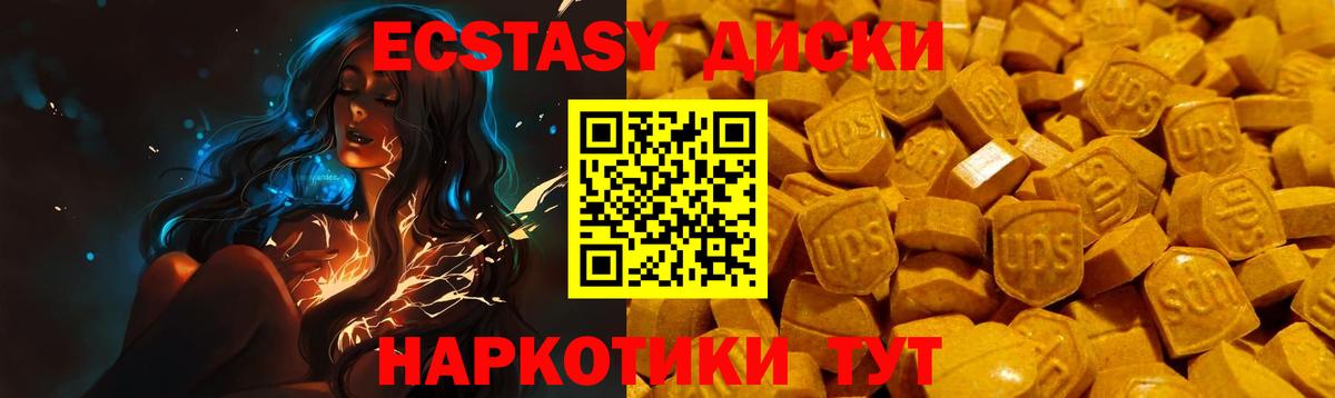 Нижнеудинск  Экстази mix  Экстази  Вход с VPN 