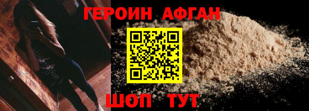 Героин  ГЕРОИН Heroin  Вход с VPN  Нижнеудинск 