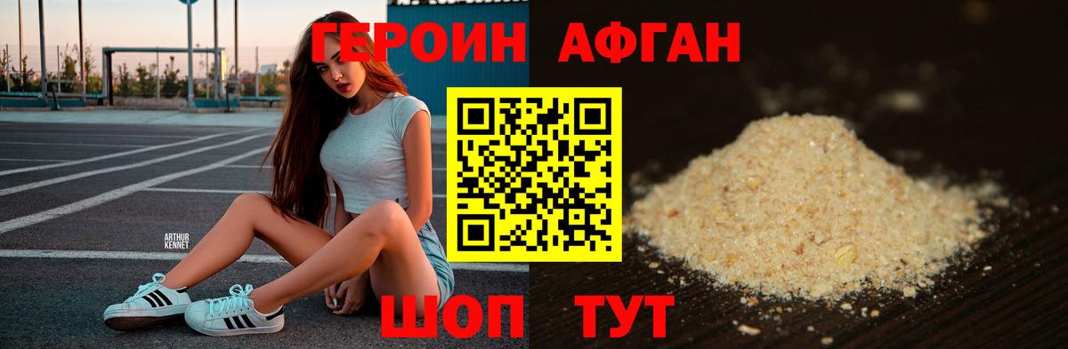 Героин гречка Нижнеудинск