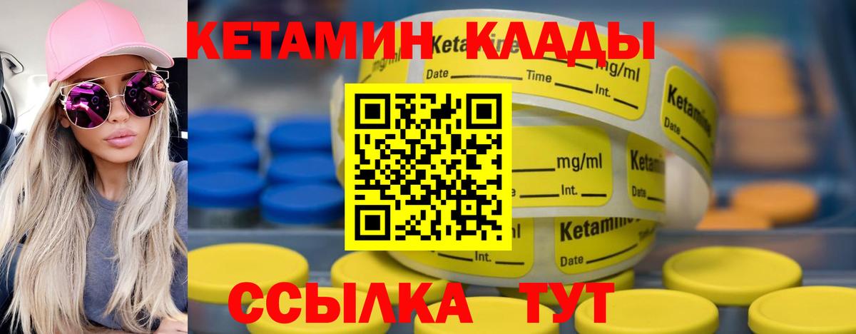 КЕТАМИН VHQ  Вход с VPN  КЕТАМИН ketamine  OMG ссылка  Нижнеудинск 