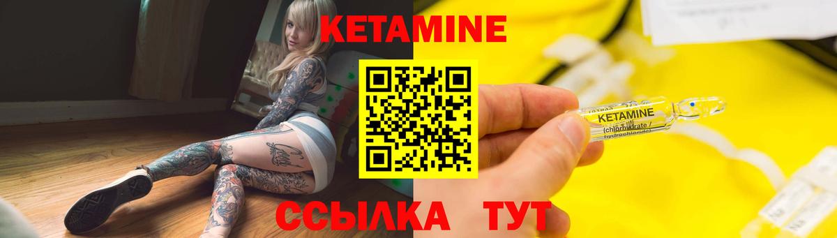Кетамин VHQ Нижнеудинск