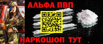 альфа пвп VHQ Северобайкальск