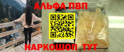 альфа пвп VHQ Северобайкальск