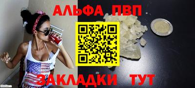 альфа пвп VHQ Северобайкальск