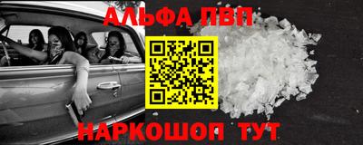 альфа пвп VHQ Северобайкальск