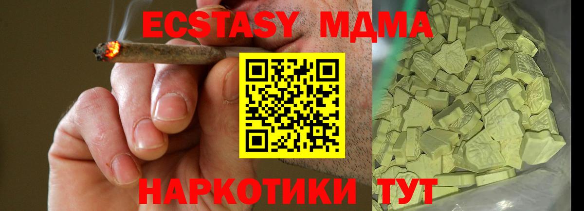 МДМА кристаллы Нижнеудинск