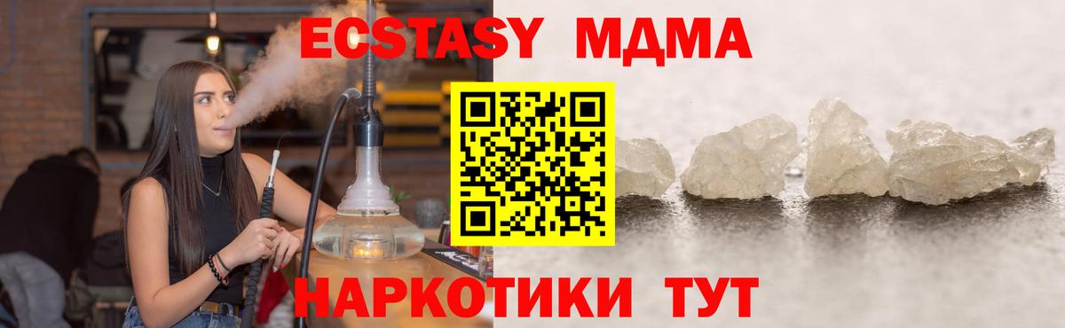 Нижнеудинск  MDMA crystal  МДМА Molly  Вход с VPN 