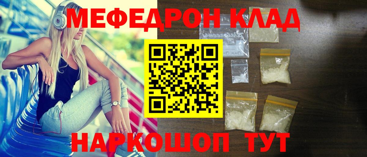 Мефедрон  Меф VHQ  Меф кристаллы  Вход с VPN  Нижнеудинск 