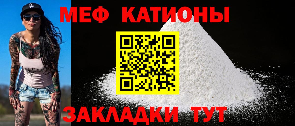 Меф мяу мяу кристаллы Нижнеудинск