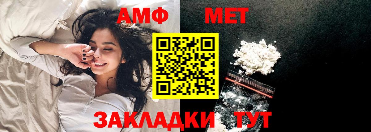 Первитин Methamphetamine  Вход с VPN  Нижнеудинск 