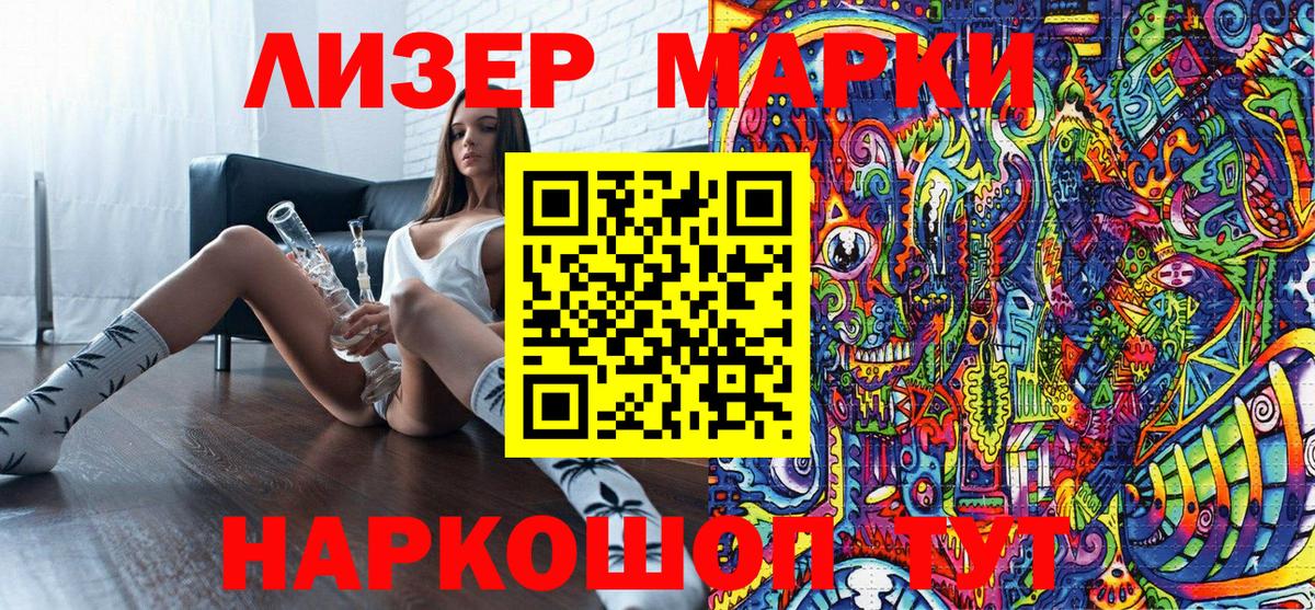Марки N-bome 1500мкг Нижнеудинск